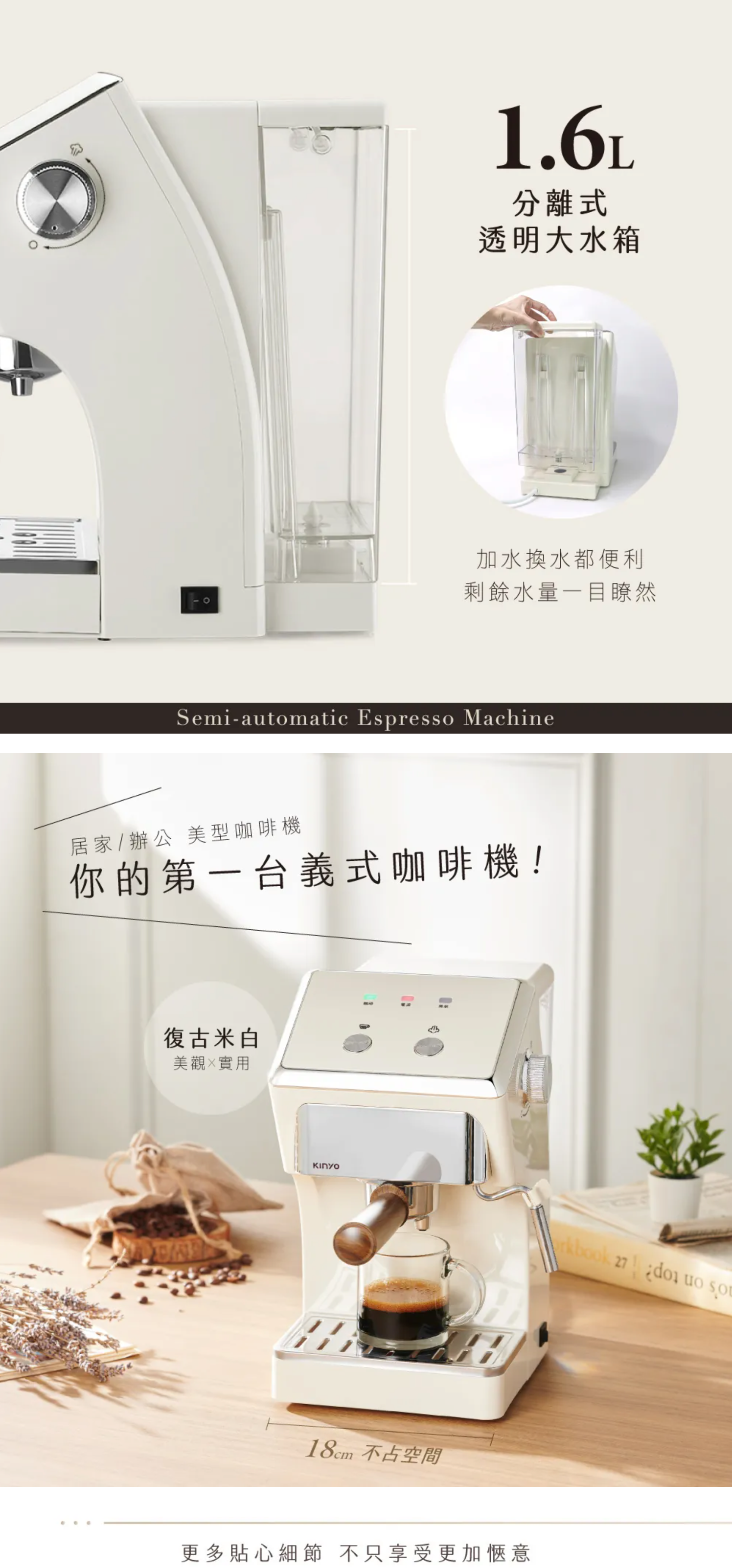 【KINYO】半自動義式奶泡咖啡機 (CMH-7930)