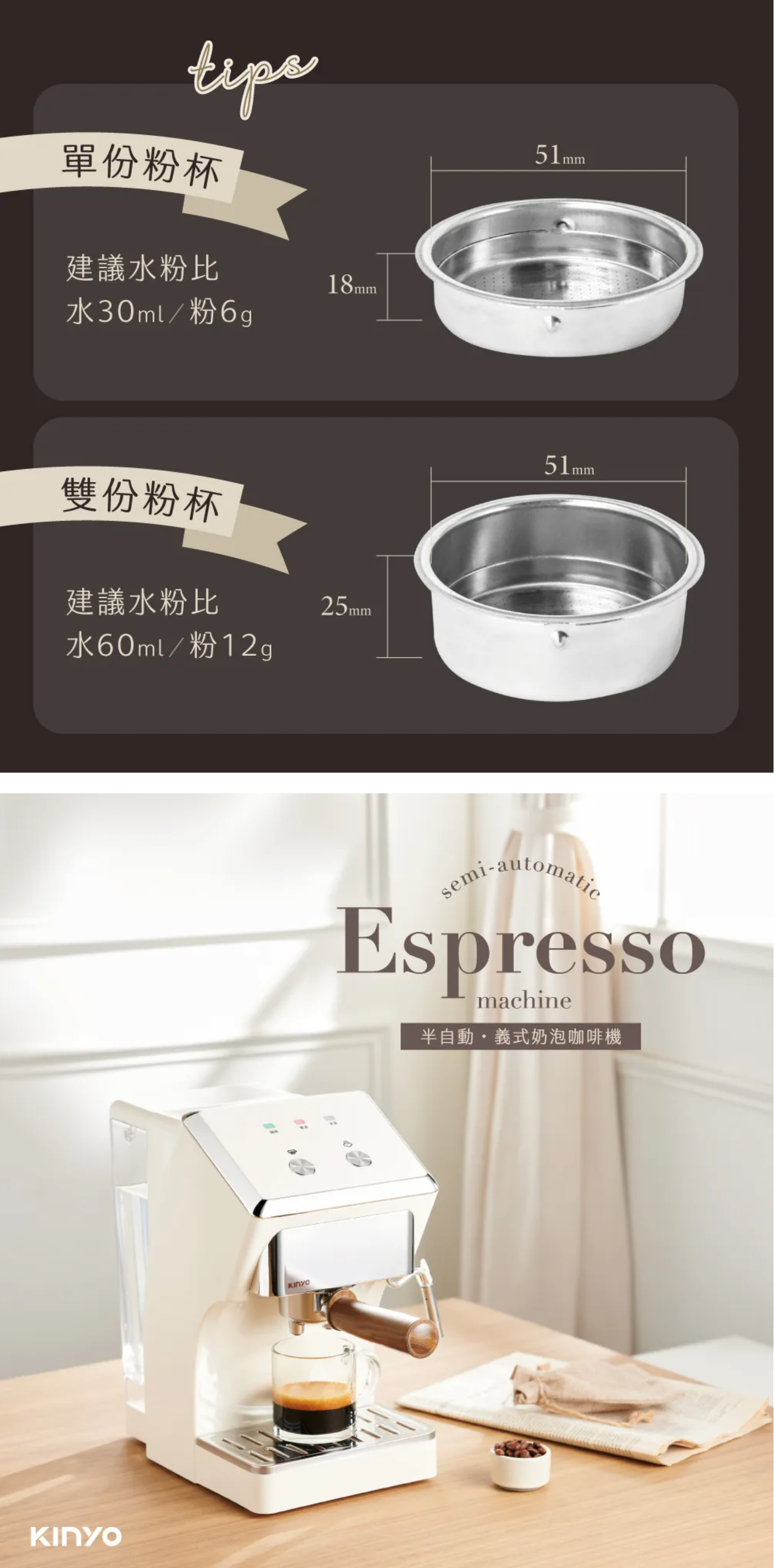 【KINYO】半自動義式奶泡咖啡機 (CMH-7930)