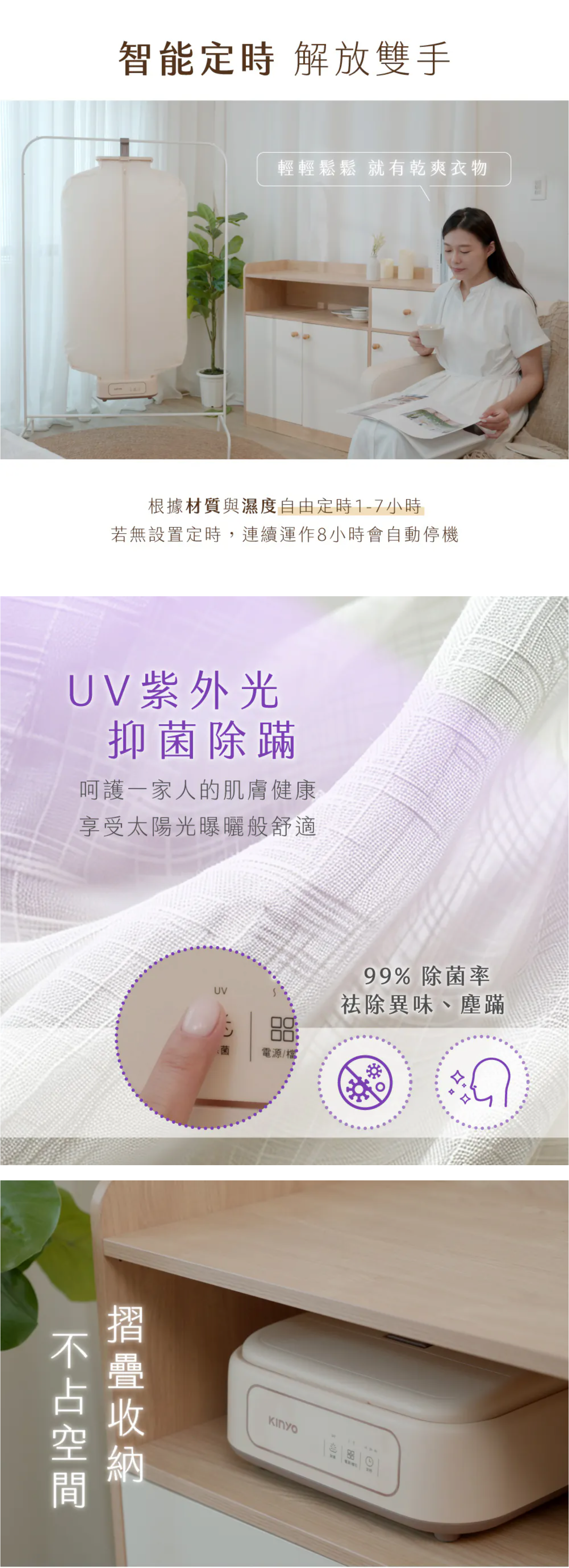 【KINYO】熱風除菌折疊烘衣機 (DY-1000)