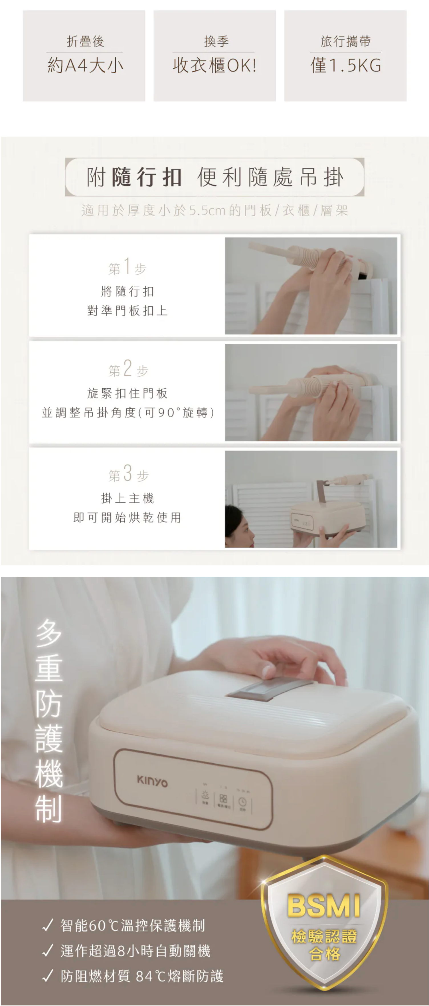 【KINYO】熱風除菌折疊烘衣機 (DY-1000)