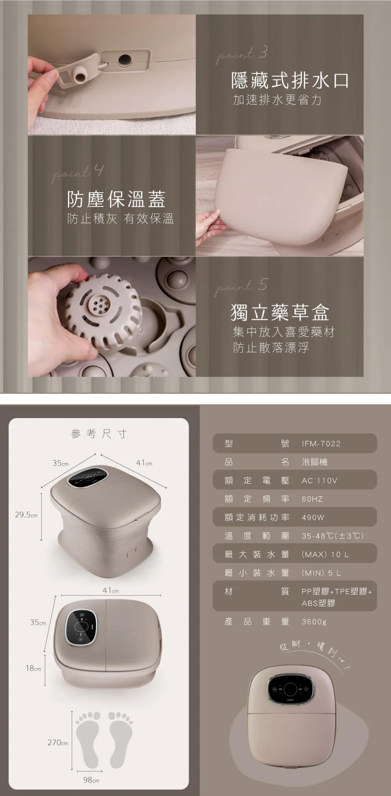 【KINYO】電動按摩摺疊足浴機 (IFM-7022)