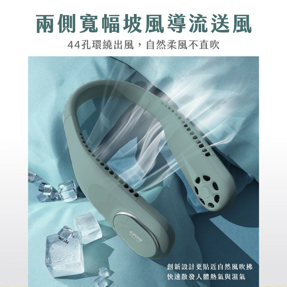 【KINYO】無葉渦輪隨行頸掛扇 UF-373