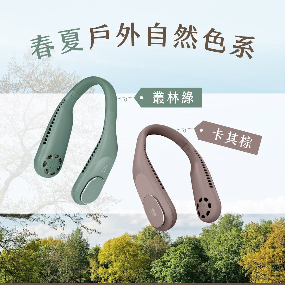 【KINYO】無葉渦輪隨行頸掛扇 UF-373