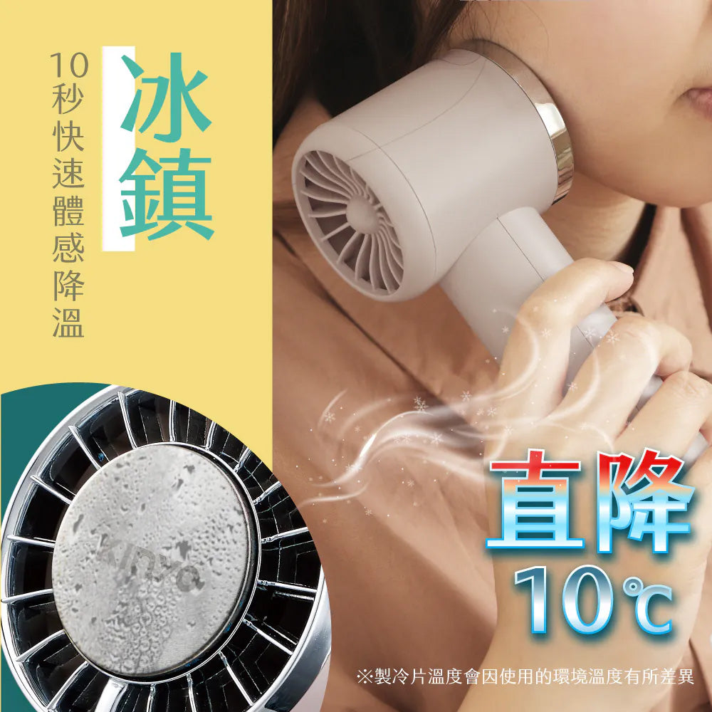 【KINYO】冰旋風充電風扇 UF-3020