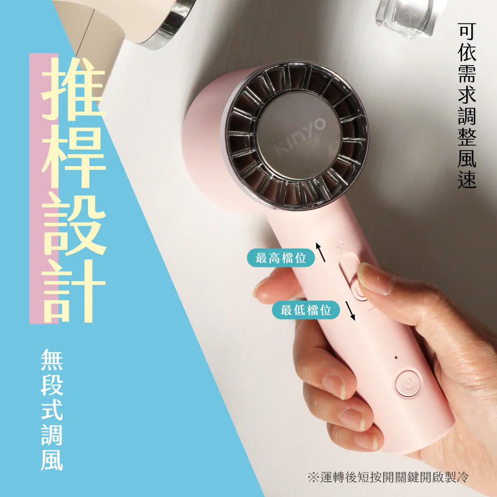 【KINYO】冰旋風充電風扇 UF-3020