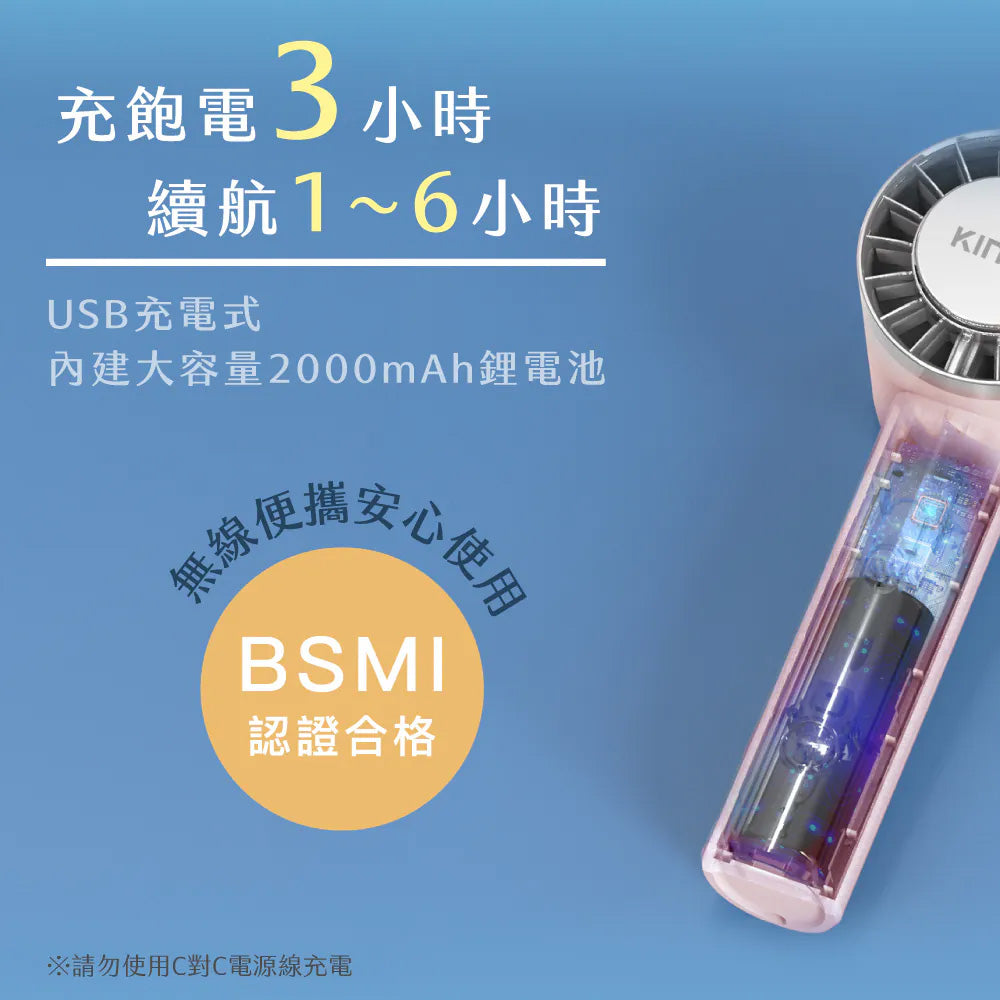 【KINYO】冰旋風充電風扇 UF-3020