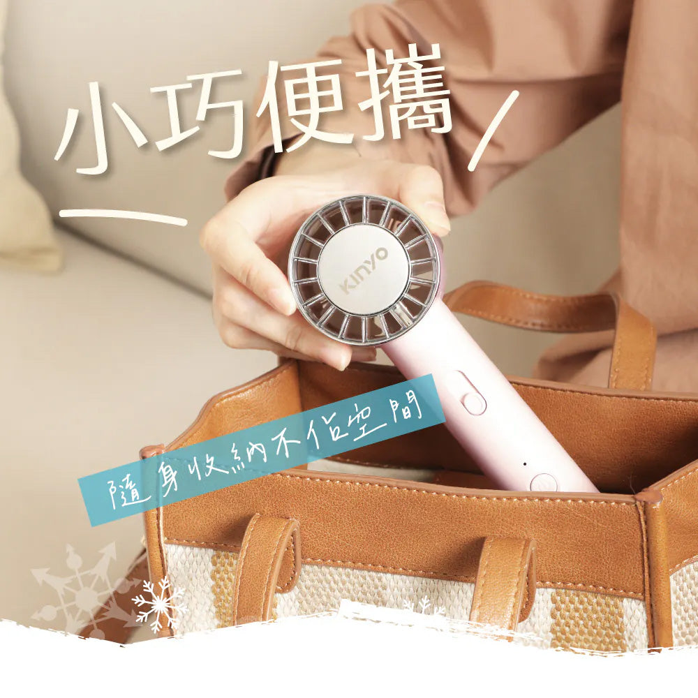 【KINYO】冰旋風充電風扇 UF-3020