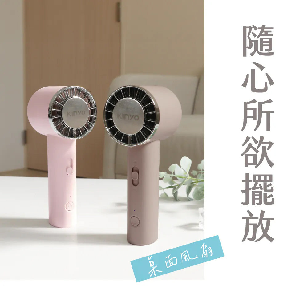 【KINYO】冰旋風充電風扇 UF-3020