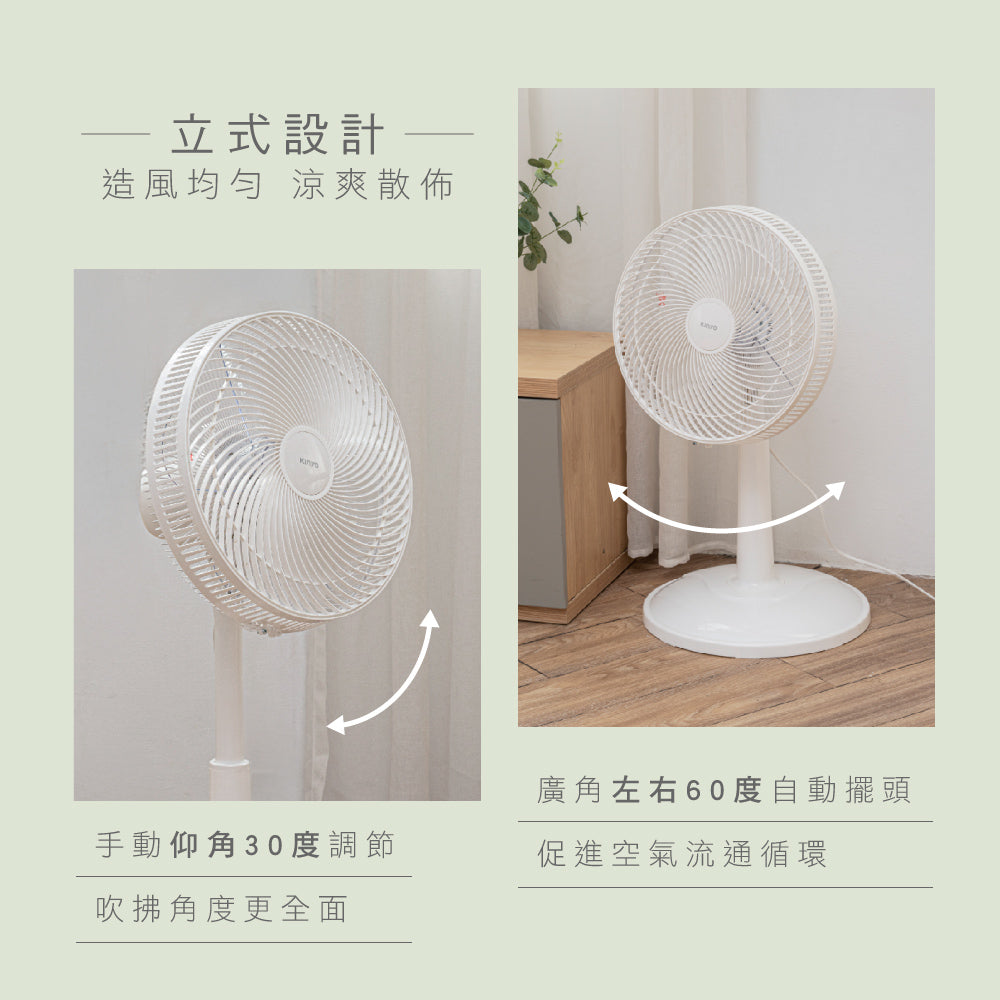 【KINYO】14吋旋鈕式AC循環扇/升降風扇
