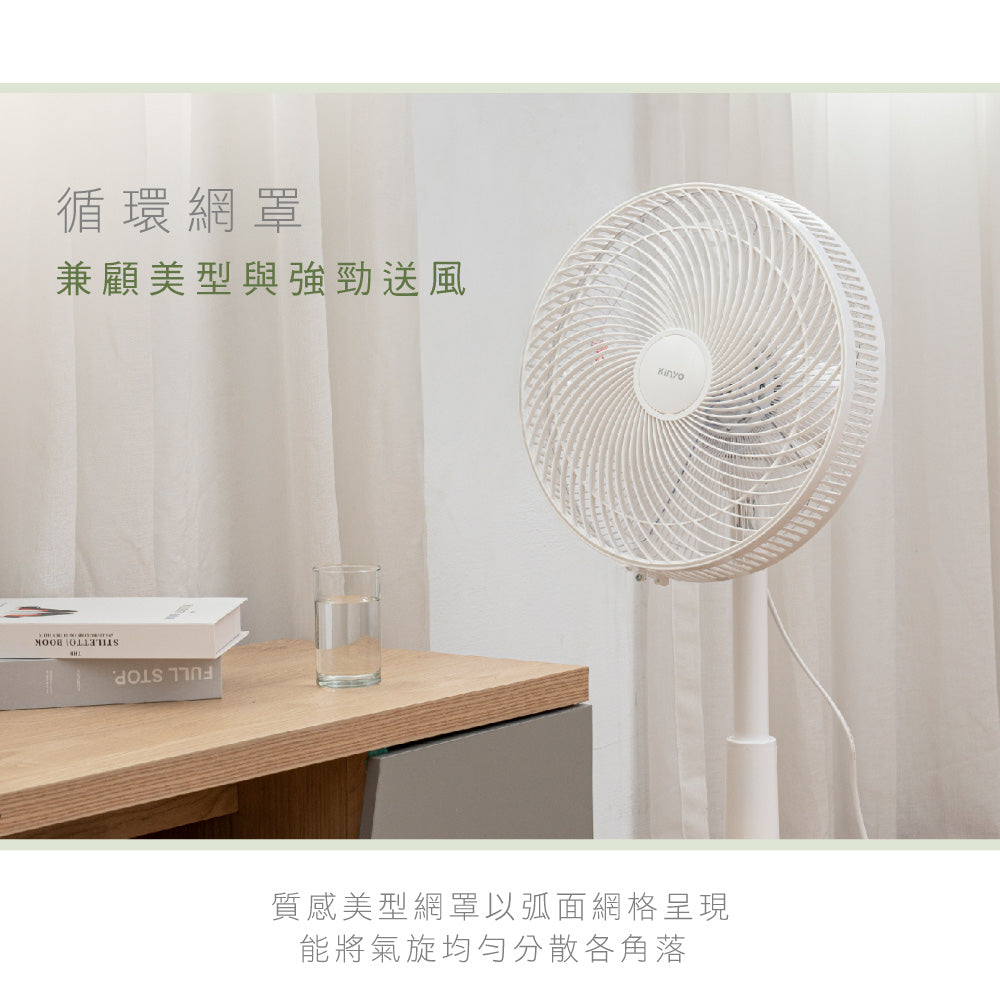【KINYO】14吋旋鈕式AC循環扇/升降風扇