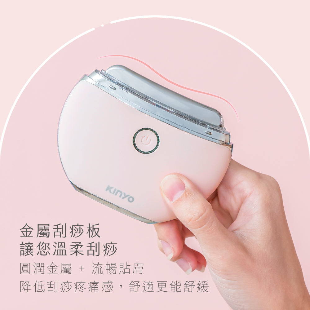 【KINYO】溫感煥顏導入刮痧儀 AMR-205