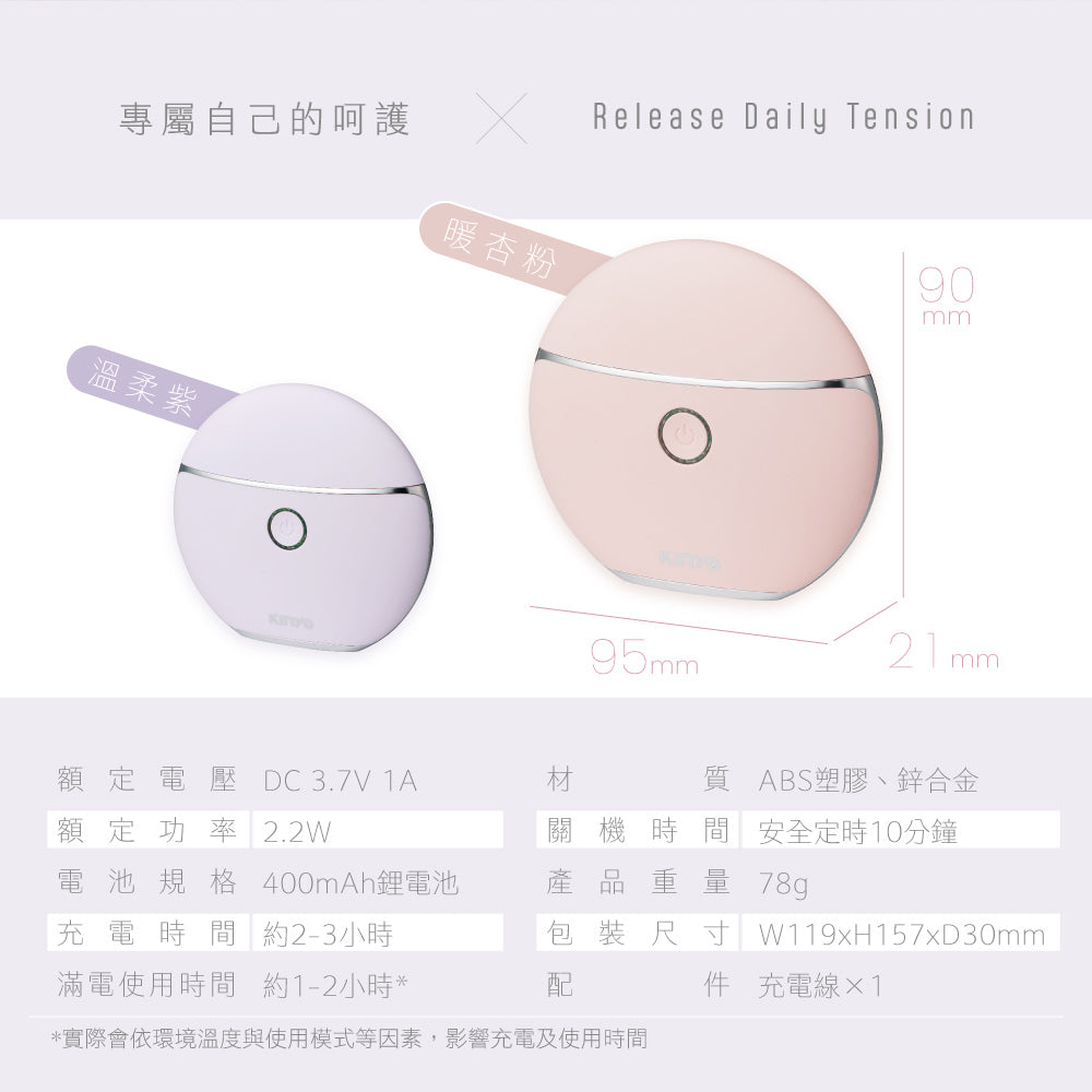 【KINYO】溫感煥顏導入刮痧儀 AMR-205