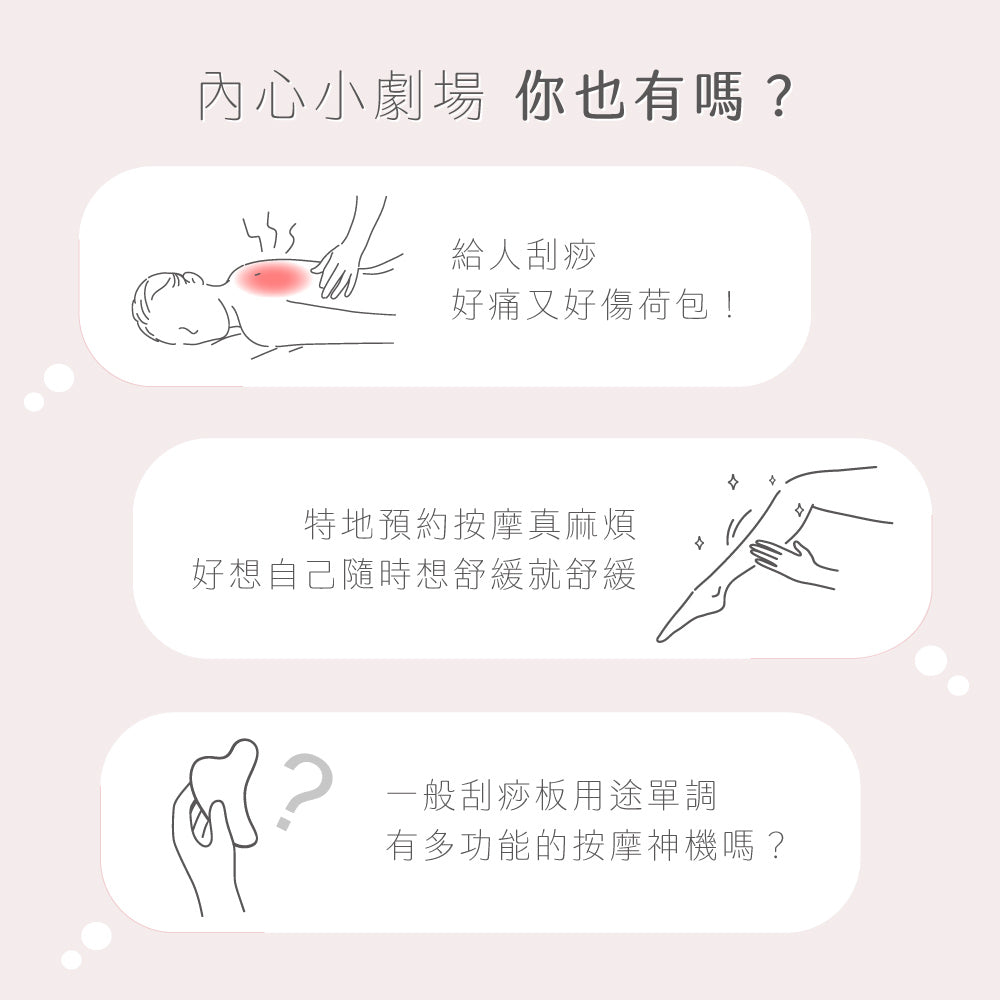 【KINYO】溫熱導入刮痧按摩儀