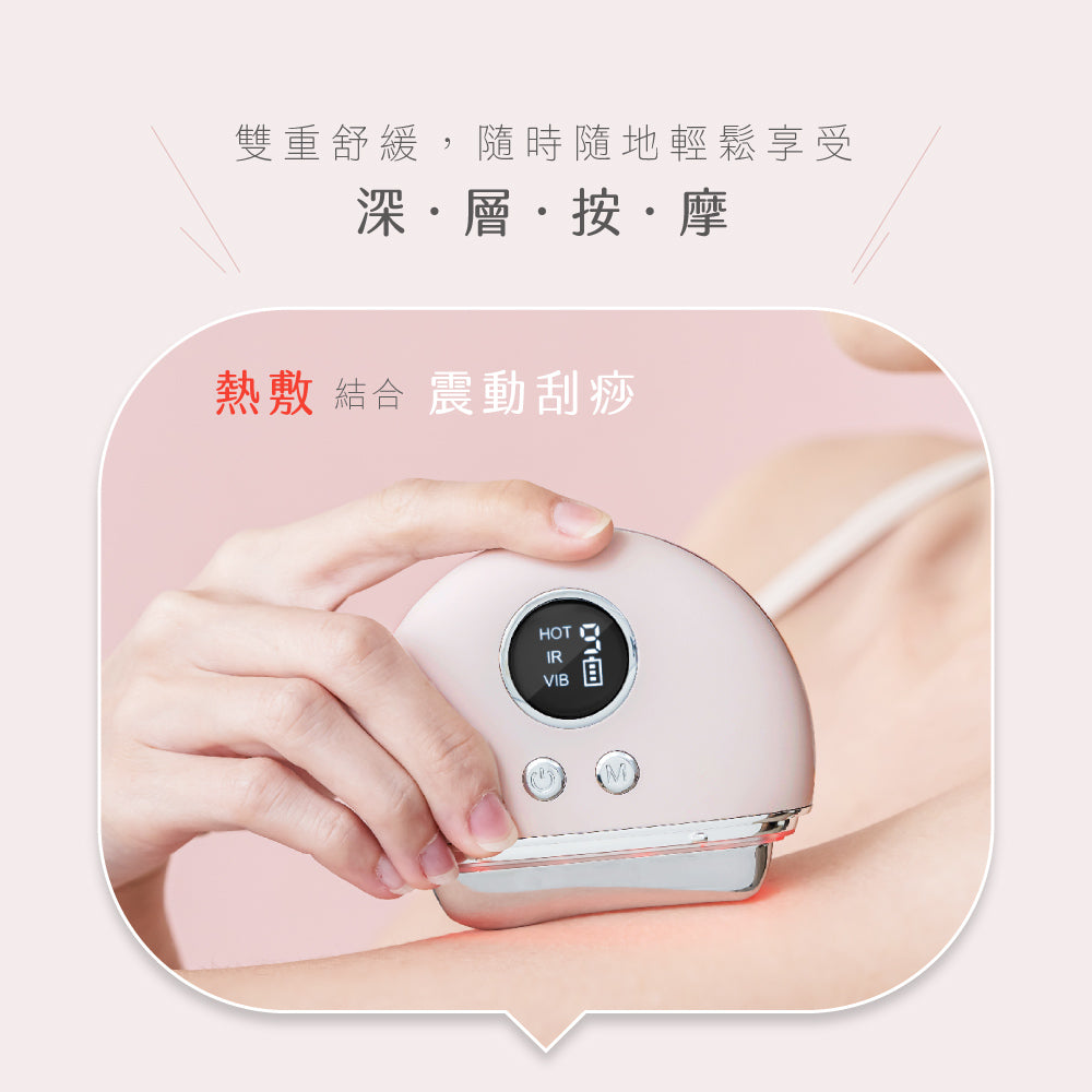 【KINYO】溫熱導入刮痧按摩儀