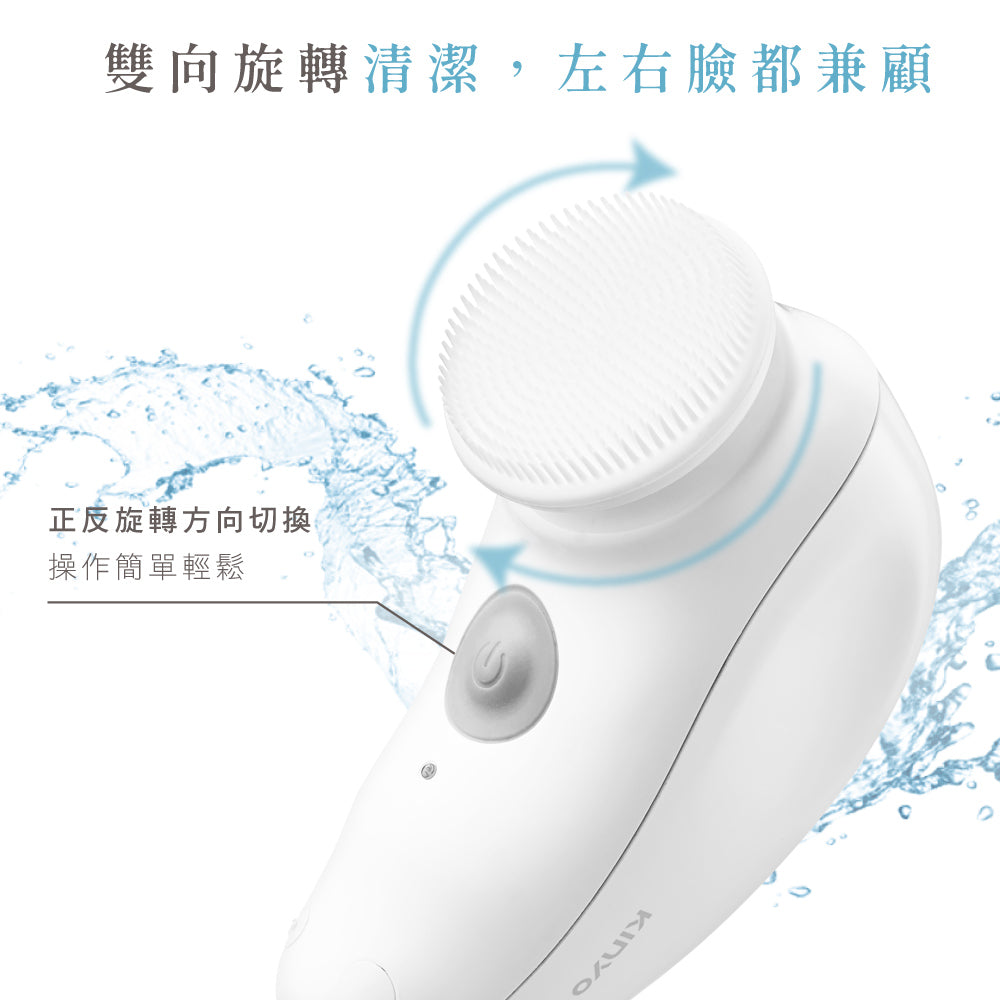 【KINYO】旅行多功能電動洗臉機/潔顏儀/洗顏機