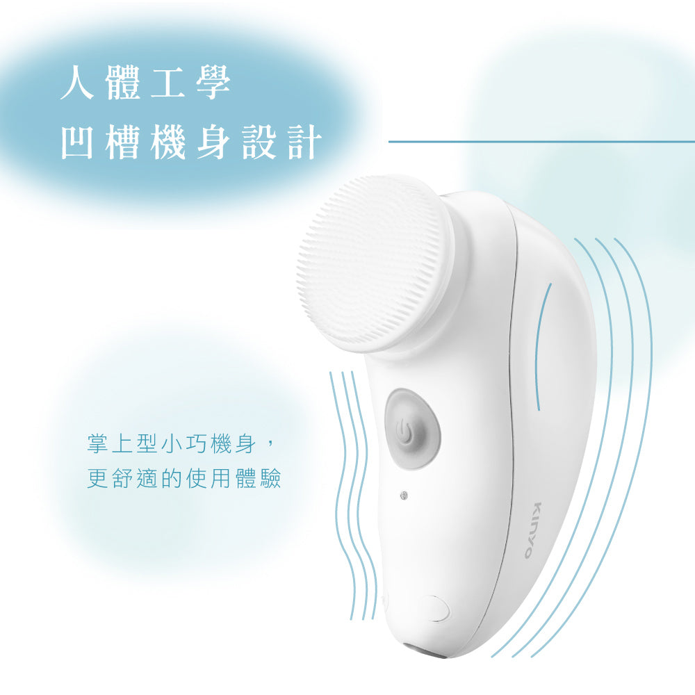 【KINYO】旅行多功能電動洗臉機/潔顏儀/洗顏機