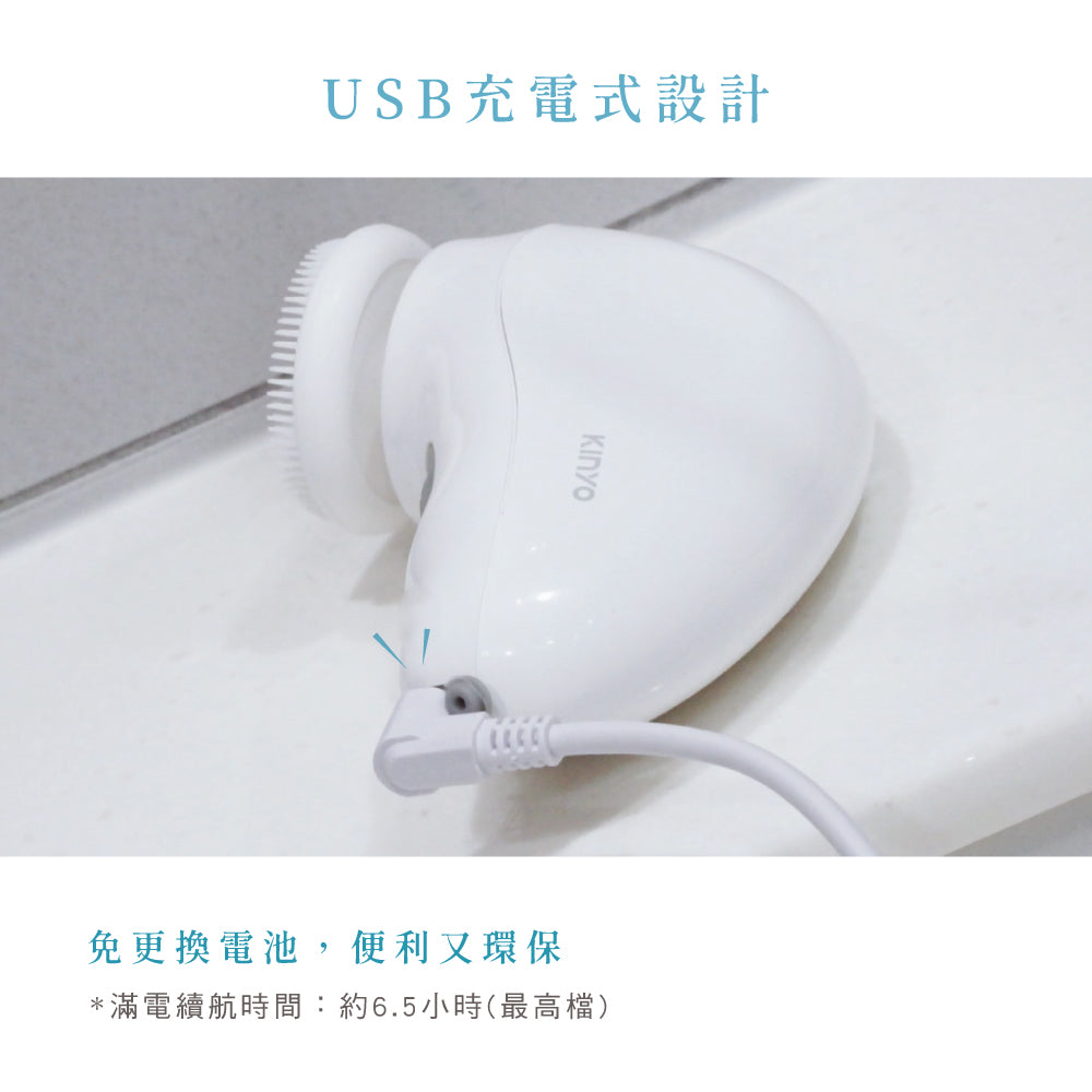 【KINYO】旅行多功能電動洗臉機/潔顏儀/洗顏機