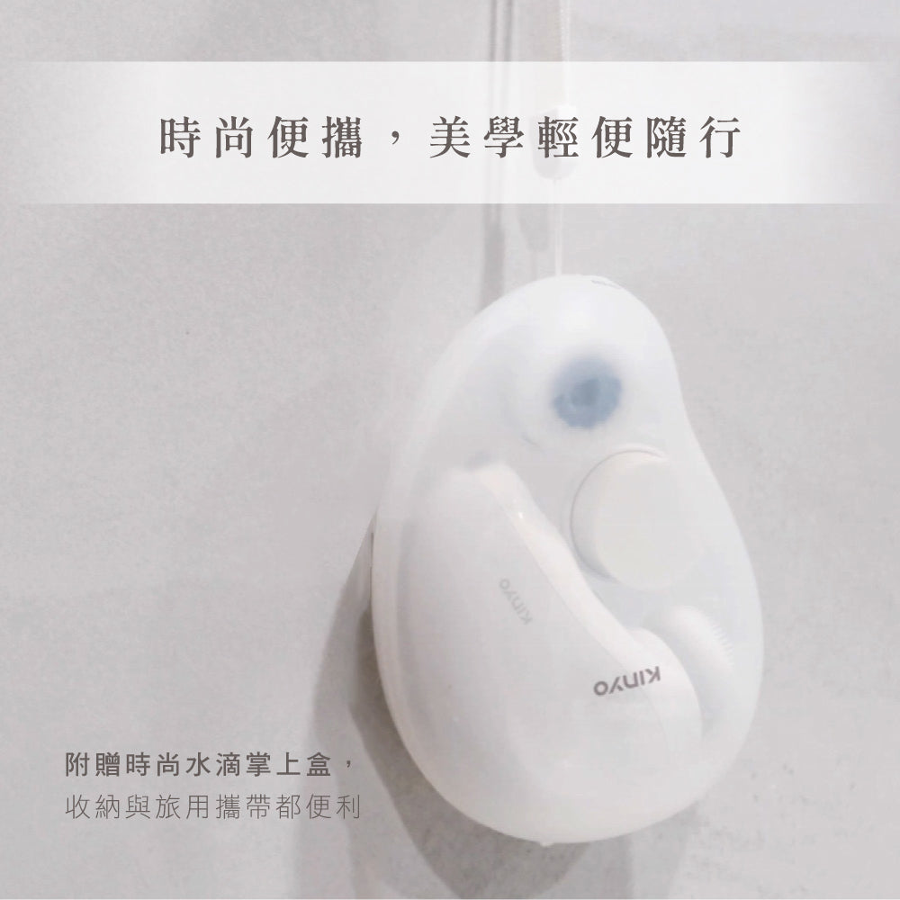 【KINYO】旅行多功能電動洗臉機/潔顏儀/洗顏機