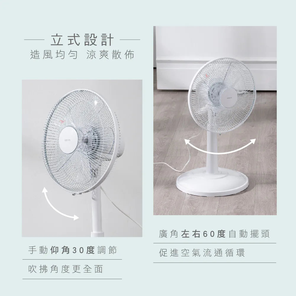 【KINYO】旋鈕直立升降電風扇