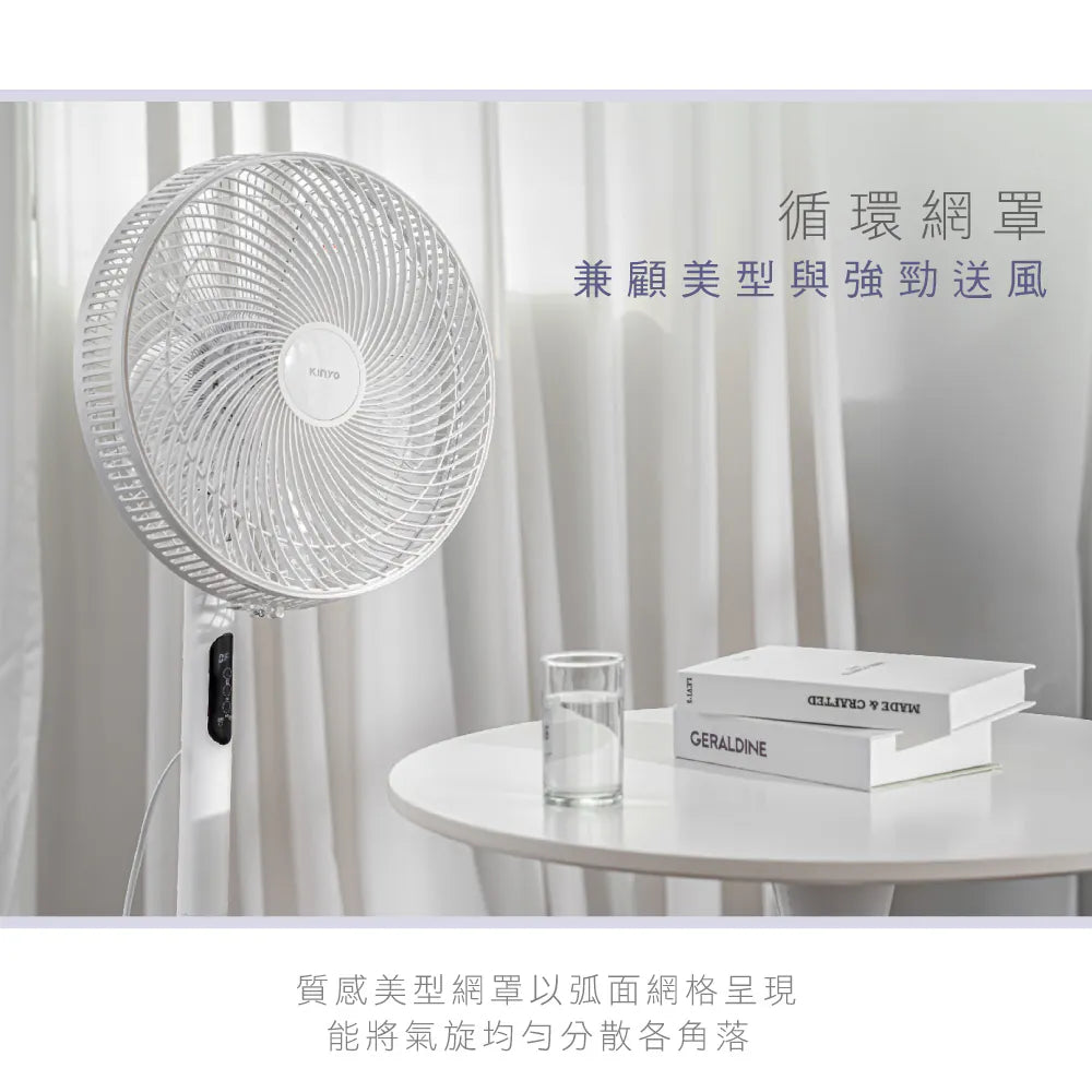 【KINYO】電子遙控直立循環電風扇