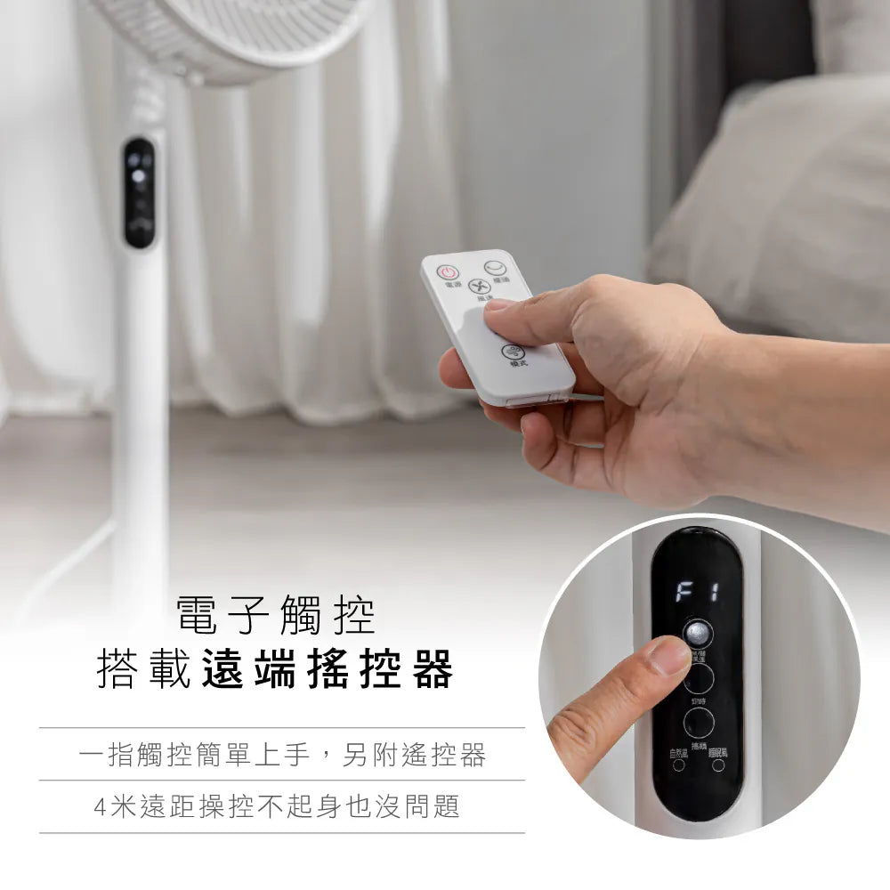 【KINYO】電子遙控直立循環電風扇