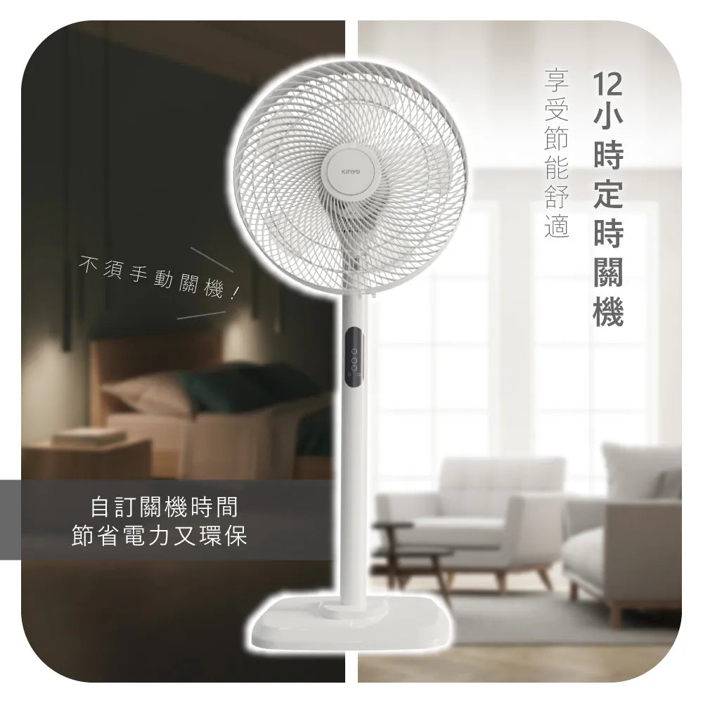 【KINYO】電子遙控直立循環電風扇