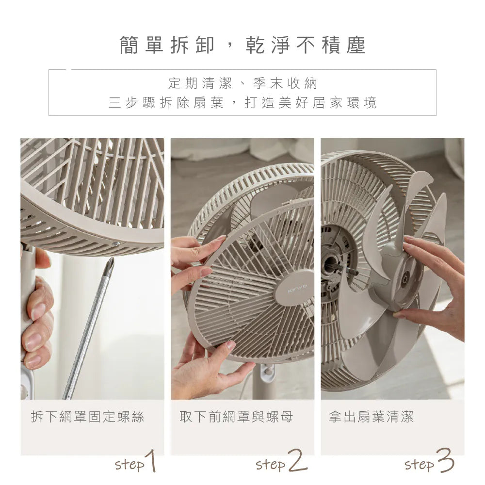 【KINYO】機械式直立循環電風扇