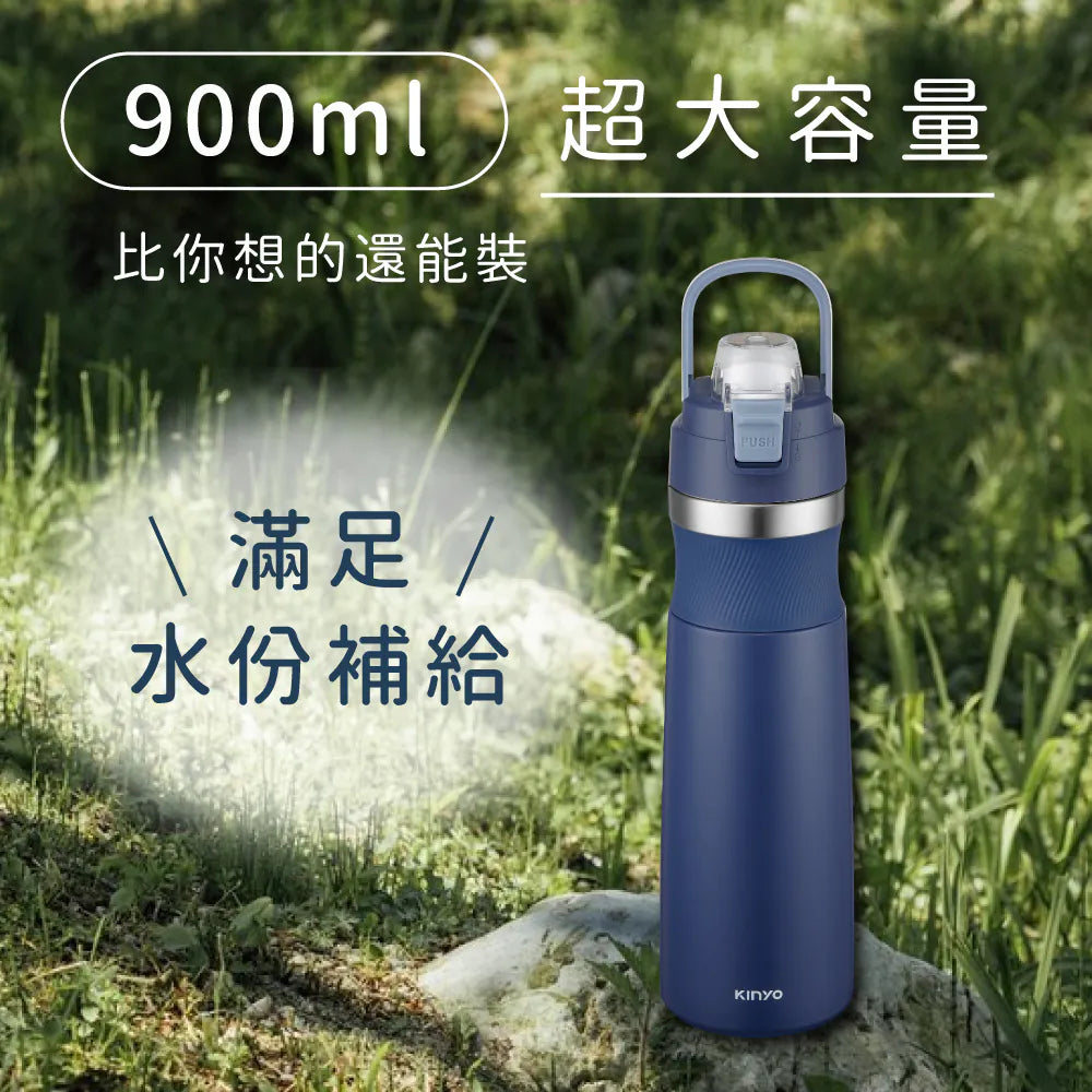 【KINYO】不鏽鋼 隨行雙飲保溫杯900ml(KIM-3027)
