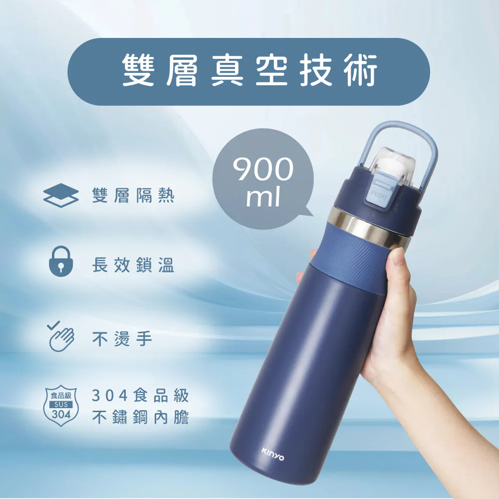 【KINYO】不鏽鋼 隨行雙飲保溫杯900ml(KIM-3027)