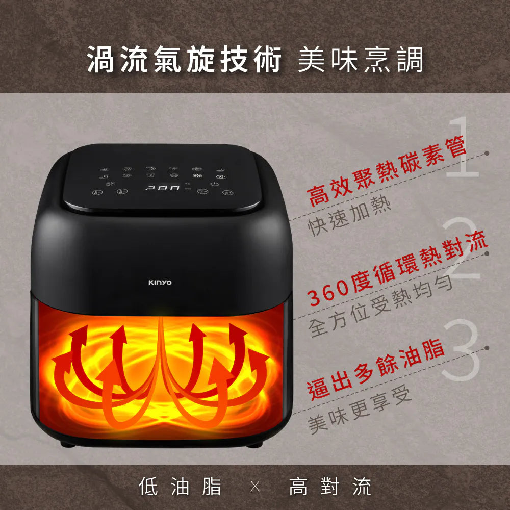 【KINYO】觸控式多功能氣炸鍋6.5L