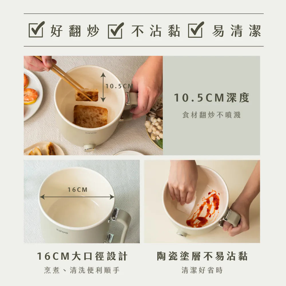 【KINYO】多功能陶瓷美食鍋1.9L
