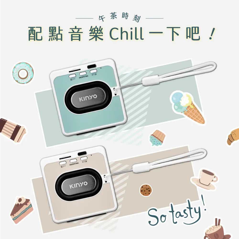 【KINYO】CUBE COOKIE方塊酥小喇叭(BTS-760)