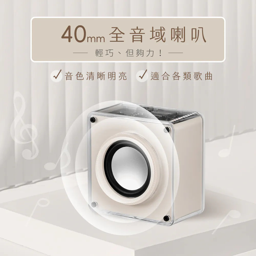 【KINYO】CUBE COOKIE方塊酥小喇叭(BTS-760)