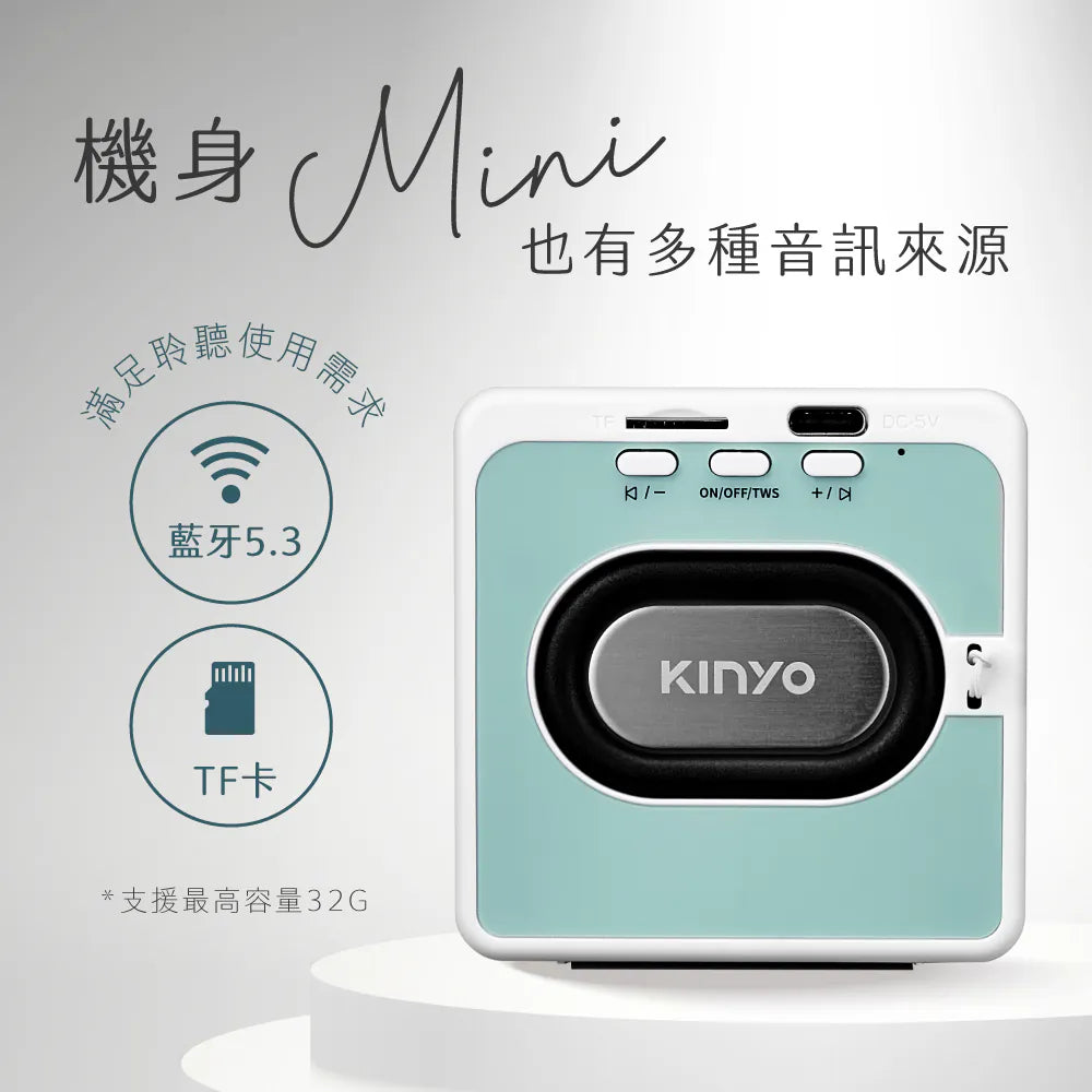 【KINYO】CUBE COOKIE方塊酥小喇叭(BTS-760)