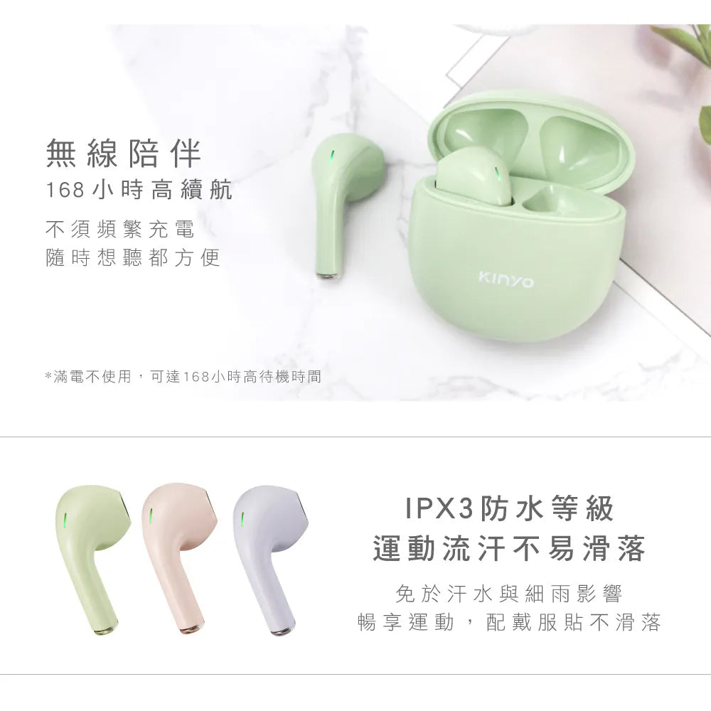 【KINYO】 Mini半入耳真無線藍牙耳機 (BTE-3901)