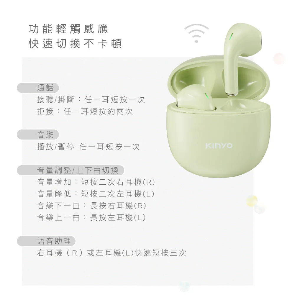 【KINYO】 Mini半入耳真無線藍牙耳機 (BTE-3901)