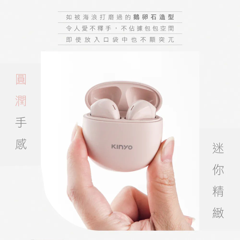 【KINYO】 Mini半入耳真無線藍牙耳機 (BTE-3901)