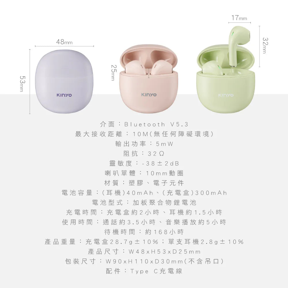 【KINYO】 Mini半入耳真無線藍牙耳機 (BTE-3901)