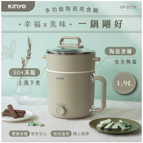 【KINYO】多功能陶瓷美食鍋1.9L