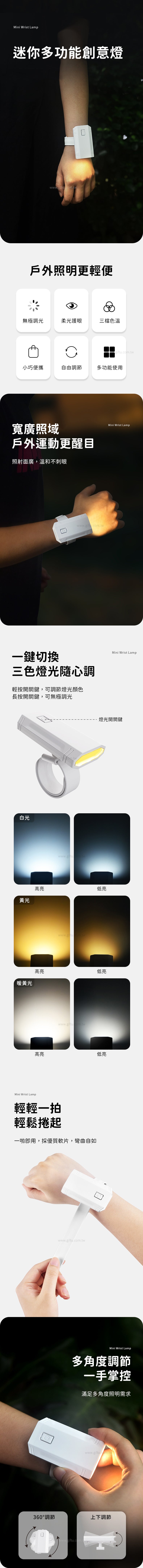 創意小物館 迷你多功能創意燈