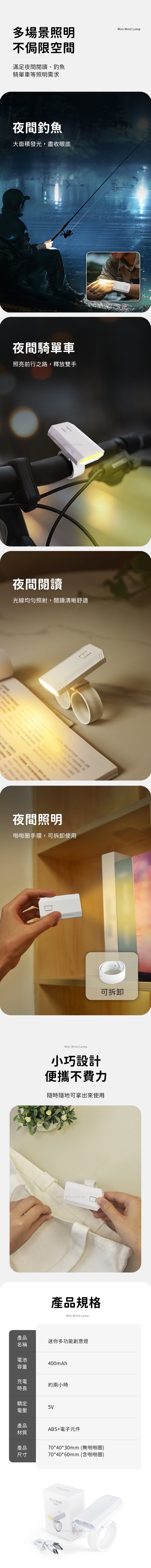 創意小物館 迷你多功能創意燈