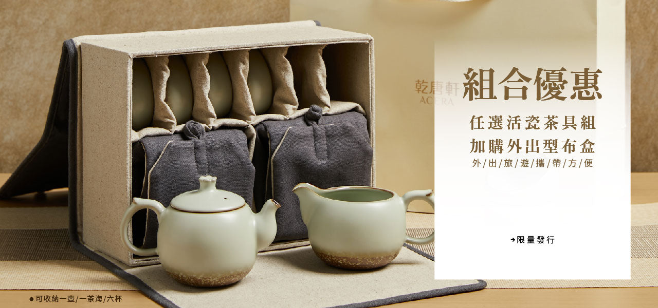 乾唐軒活瓷 勢在必得茶具組 / 綠釉 / 一壺+六杯+茶海