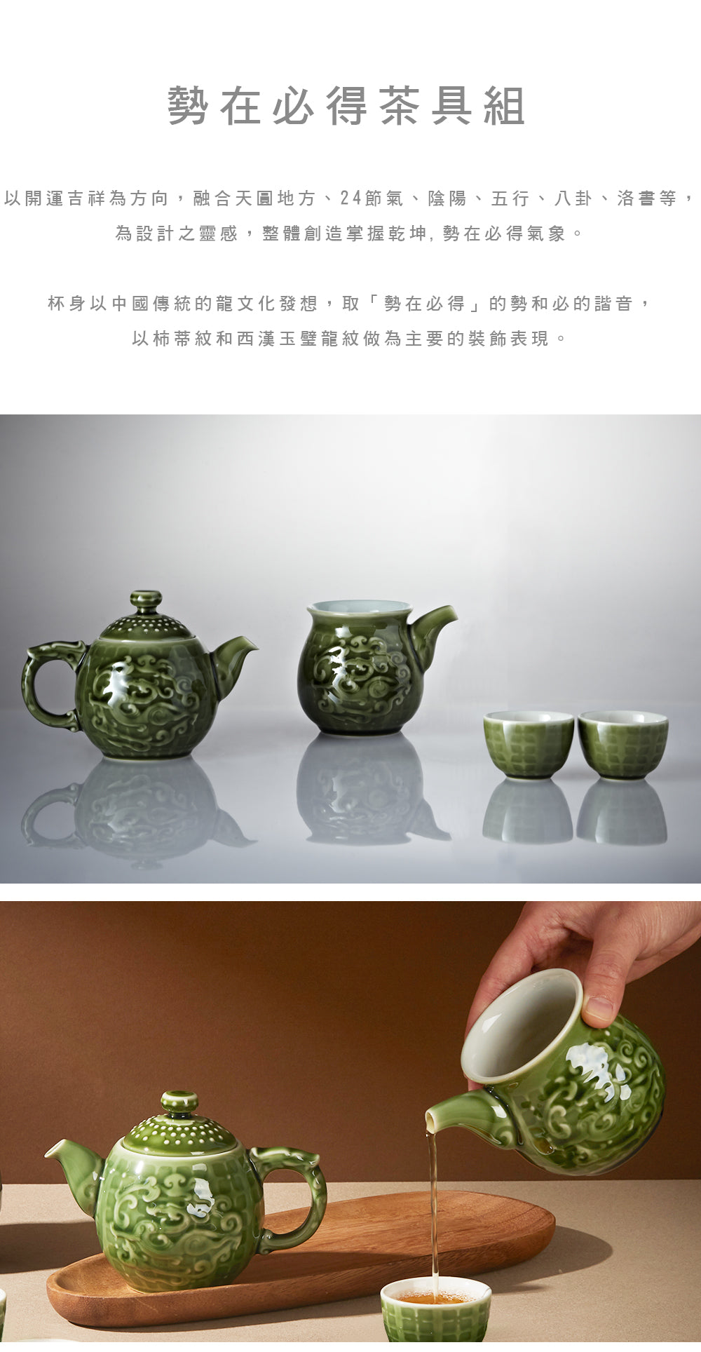 乾唐軒活瓷 勢在必得茶具組 / 綠釉 / 一壺+六杯+茶海