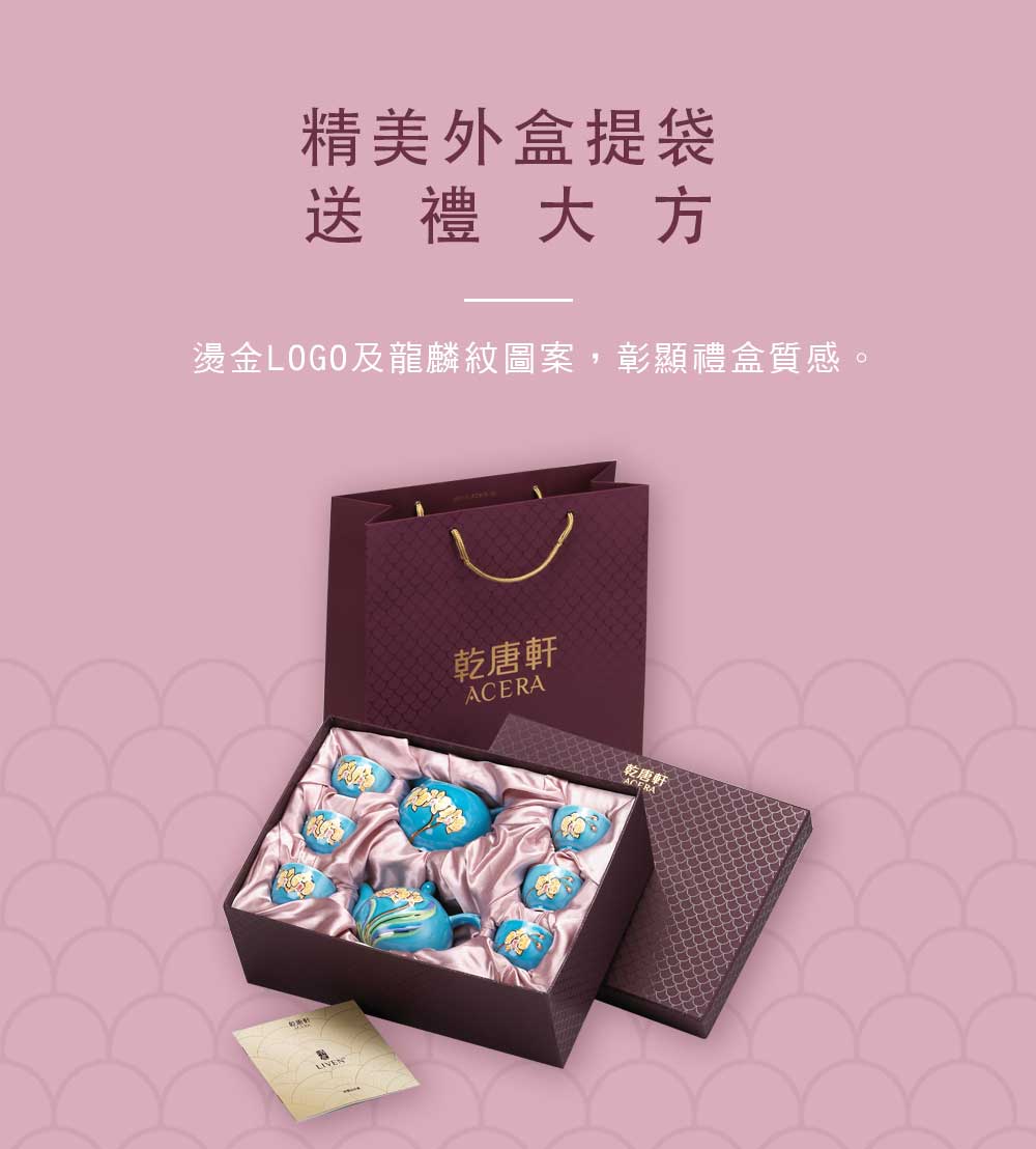 乾唐軒活瓷 勢在必得茶具組 / 綠釉 / 一壺+六杯+茶海