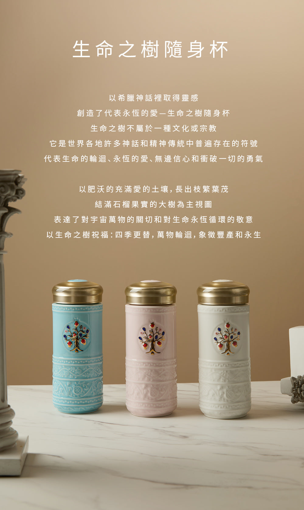 乾唐軒活瓷 生命之樹隨身杯 / 大 / 雙層 / 3色 330ml