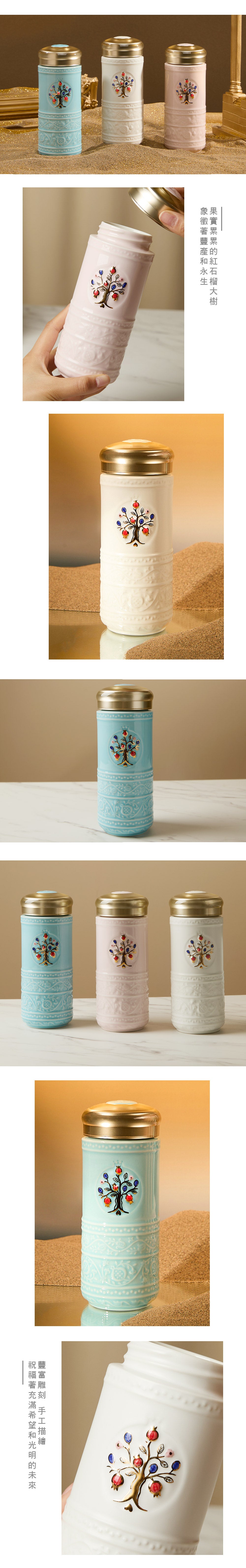 乾唐軒活瓷 生命之樹隨身杯 / 大 / 雙層 / 3色 330ml