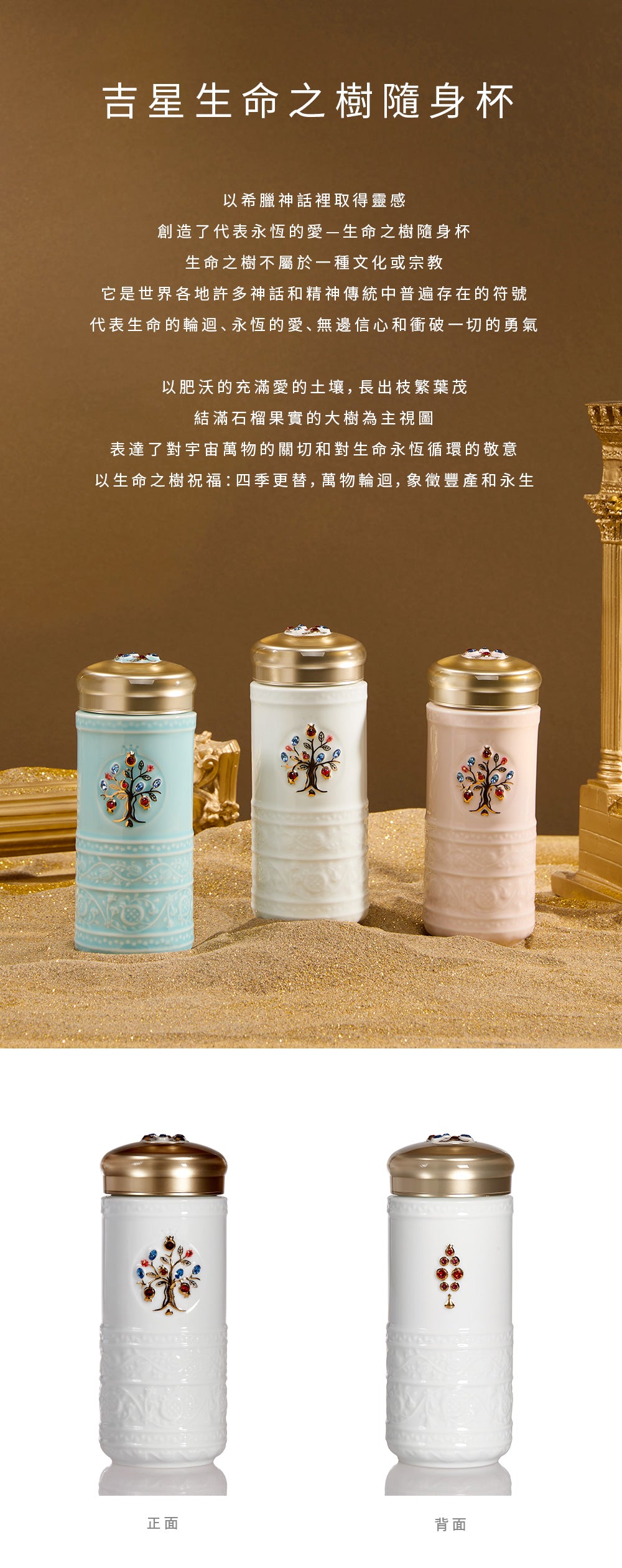 乾唐軒活瓷 吉星生命之樹隨身杯 / 大 / 雙層 / 水晶 / 3色 330ml