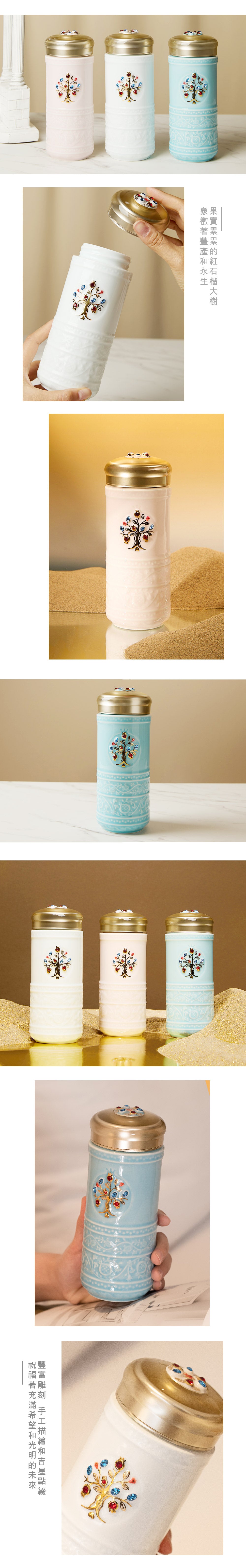 乾唐軒活瓷 吉星生命之樹隨身杯 / 大 / 雙層 / 水晶 / 3色 330ml