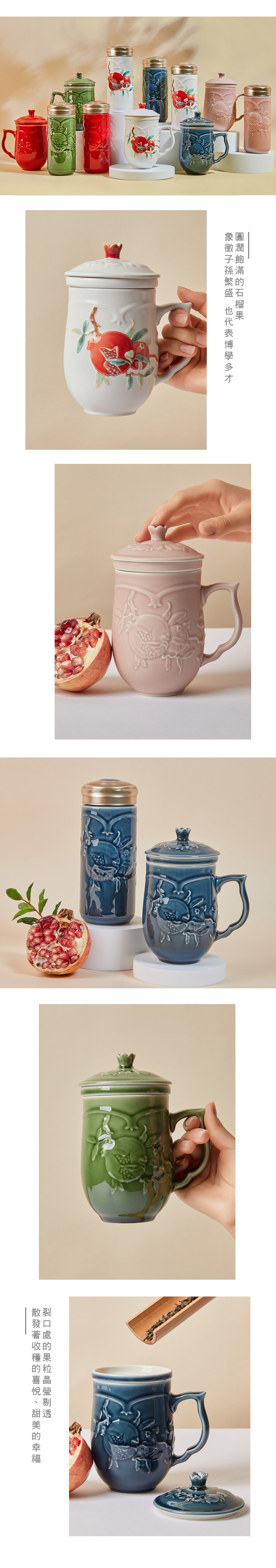 乾唐軒活瓷 石榴喜果三件杯 / 附茶漏 / 牙白彩釉 430ml