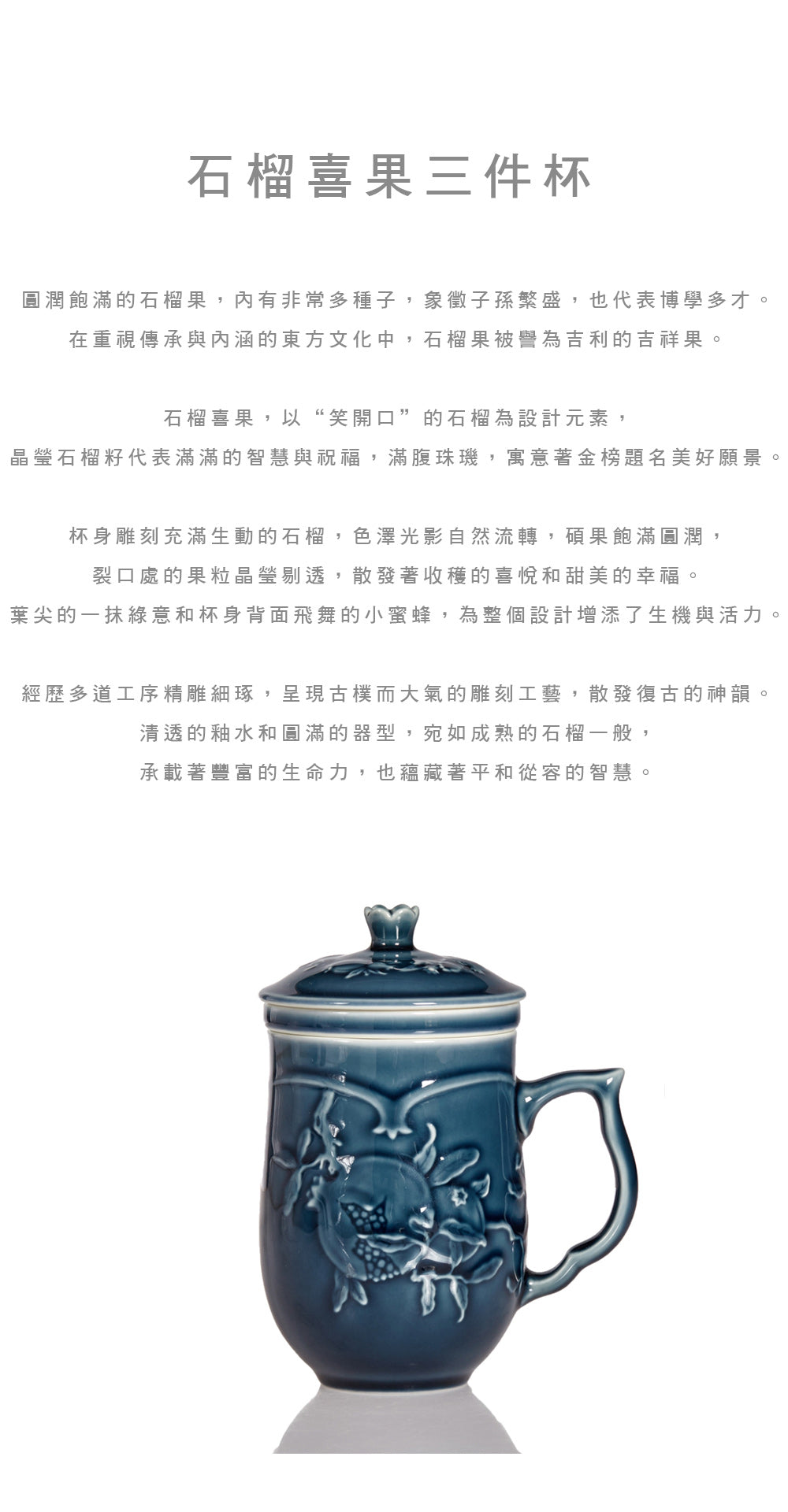 乾唐軒活瓷 石榴喜果三件杯 / 附茶漏 / 3色 430ml